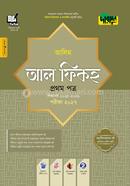 Dursoon Alim Al Fiqh First Paper - Exam 2027 image