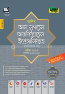 Dursoon Alim Al Lugatul Arabiyatul Ittisaliyah - Arbi First Paper image