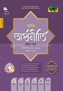 Dursoon Alim Arthoniti First Paper - Exam 2027 image