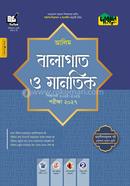 Dursoon Alim Balagat O Mantik - Exam 2027 image