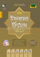 দারসুন আলিম ইসলামের ইতিহাস - পরীক্ষা ২০২৭ image