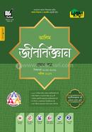 Dursoon Alim Jibbiggan First Paper - Exam 2027 image