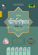 Dursoon Alim Jibbiggan Second Paper - Exam 2027 image