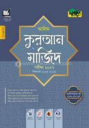 Dursoon Alim Quran Majid image