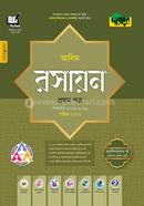 Dursoon Alim Rasayon First Paper - Exam 2027 image