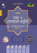 Dursoon Alim Tottho O Jogajog Projukti - Exam 2027 image