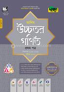 Dursoon Alim Ucchotor Gonit First Paper - Exam 2027 image