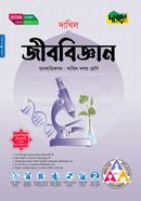 Dursoon Biology Class 10 - Dakhil 2026 image