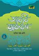 Dursoon Dakhil Arabic Byakaron (Class 6) image