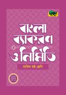 Dursoon Dakhil Bangla Byakaron O Nirmiti Class 6 image