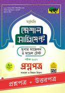 Dursoon Dakhil Special Supplement Super Suggestion O Model Test (Proshnopotro Uttorpotro) - Exam 2027 image
