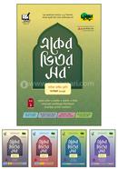 Dursoon Eker Vitor Sob Dakhil Class Eight image