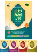 দারসুন একের ভিতর সব - দাখিল (ষষ্ঠ শ্রেণি) image