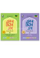 Dursoon Eker Vitor Sob Ibtedayi Class Three image