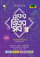 Dursoon Eker Vitor Sob - Ibtedaie (Class Two) image