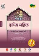 Dursoon Hadis Shorif - Dakhil Class 9-10 image