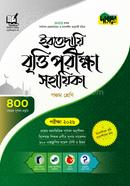 দারসুন ইবতেদায়ি বৃত্তি পরীক্ষা সহায়িকা - পরীক্ষা ২০২৬ image