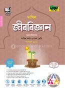 Dursoon Jibbiggan - Dakhil Class Nine-Ten (Exam 2028) image