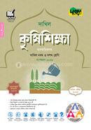 Dursoon Krishishikha - Dakhil Class Nine-Ten (Exam 2028) (With Practical) image