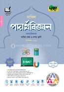 Dursoon Podarthobiggan - Dakhil Class Nine-Ten (Exam 2028) image