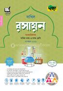 Dursoon Rosayon - Dakhil Class Nine-Ten (Exam 2028) image