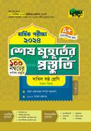 Dursoon Shesh Muhurter Prostuti - Class Six image