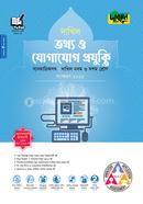 Dursoon Tottho o Jogajug Projukti Bebohariksoh - Dakhil Class Nine-Ten image