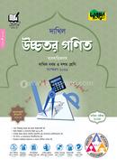 Dursoon Ucchotor Gonit - Dakhil Class Nine-Ten (Exam 2028) image