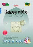 Dursoon Uccotor Gonit (Class 10 - Dakhil 2026) image