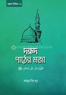 Durud pather moja image