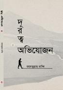 Durutto Avizujon image