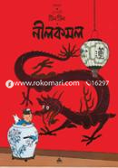 Dusahosi Tintin: Nilkamol
