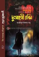 Dushahosi Robin image