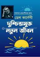 Dushchinta Mukto Notun JIbon image
