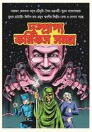 Dushprapyo Comics Samagra image