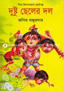 Dushto Cheler Dol image