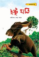 Dushtu Hati image