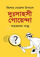 Dussahosi Guyanda image