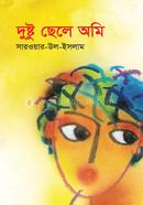 Dustu Chele Omi image