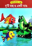 Duti Mach o ekti Bang image