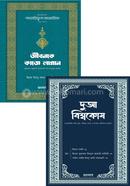 Duya o Amol Package 2 ti Boi image