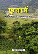 Duyars Ekti Ofuran Valobashar golpo image