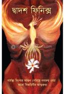 Dwadash Phoenix image