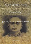 Dwijendralal Ray : Oprocholito, Bitorko o Gronthakare Prokashito Rochona Songkolon image