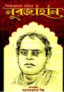 Dwijendralal Rayer Noorjahan image