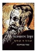 Dwijendranath Thakur image