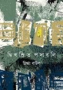 Dwikhandito Podabali image