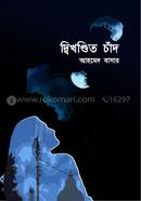 Dikhondito Chand image