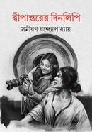 Dwipantarer Dinlipi image