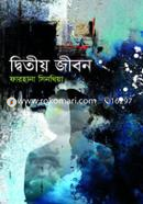 Dwitio Jibon image